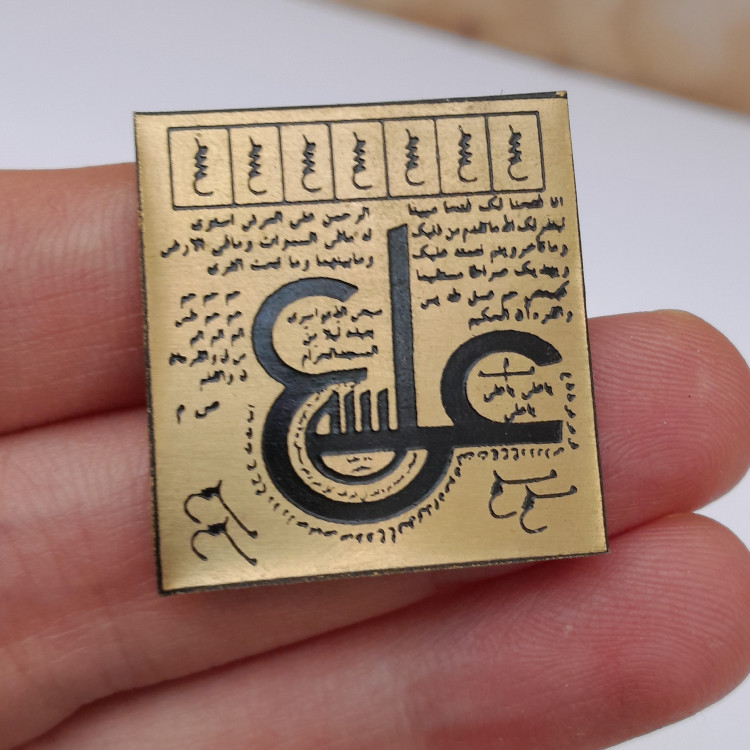لوح برنجی عین علی