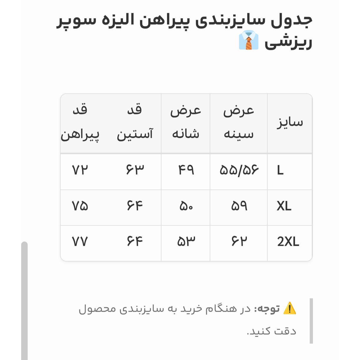پیراهن مردانه الیزه سوپر ریزشی وارداتی کیفیت و تنخور درجه یک