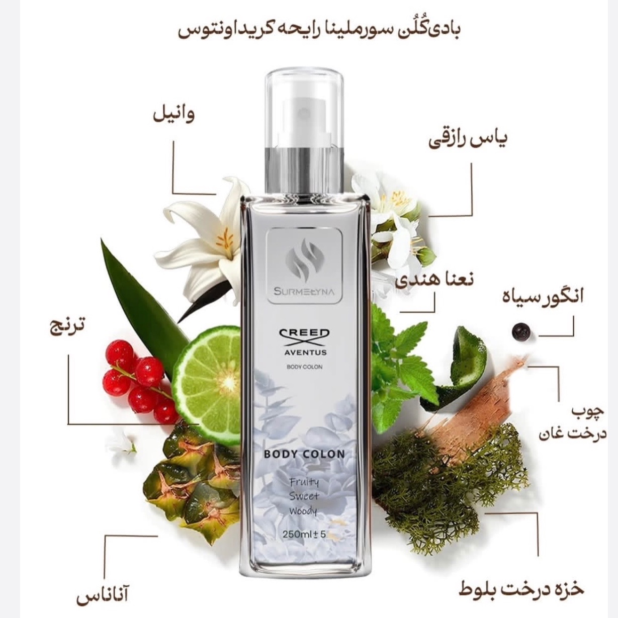 بادی کلن اونتوس سورملینا پک 1 عددی(مناسب آقایان)