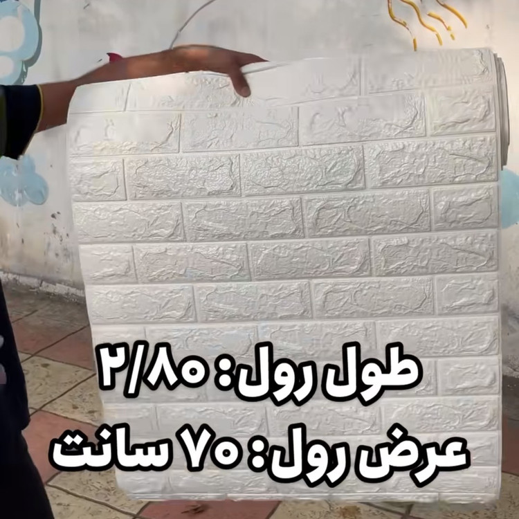 دیوارپوش فومی رولی طرح آجر نانو ضدآب ابعاد 280 در 70 (پسکرایه)