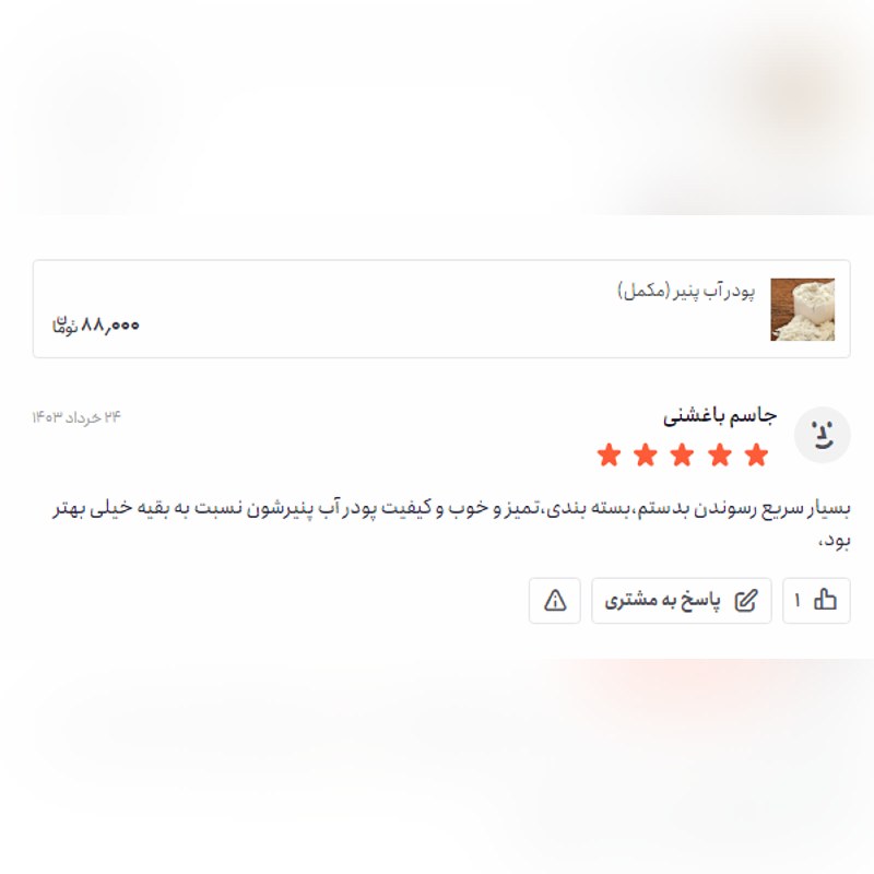 آب پنیر (500 گرمی)