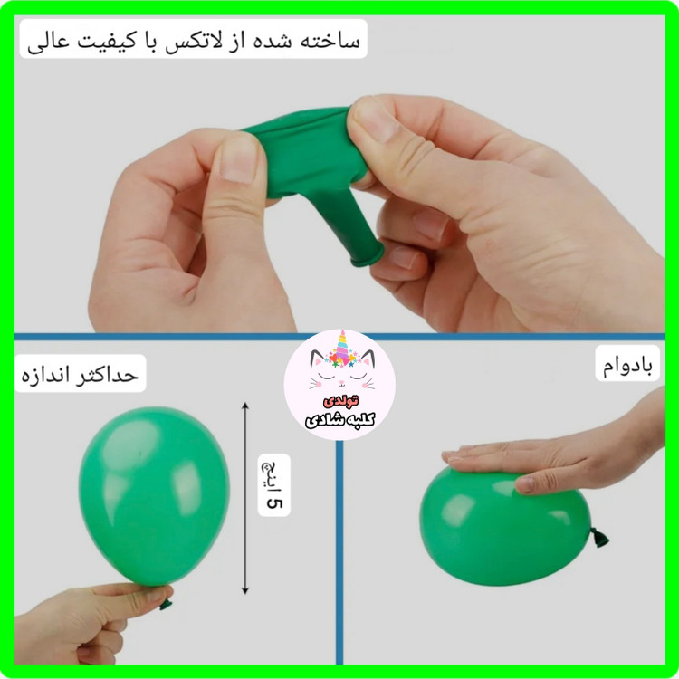 بادکنک ریز 6 اینچ ( تکی )