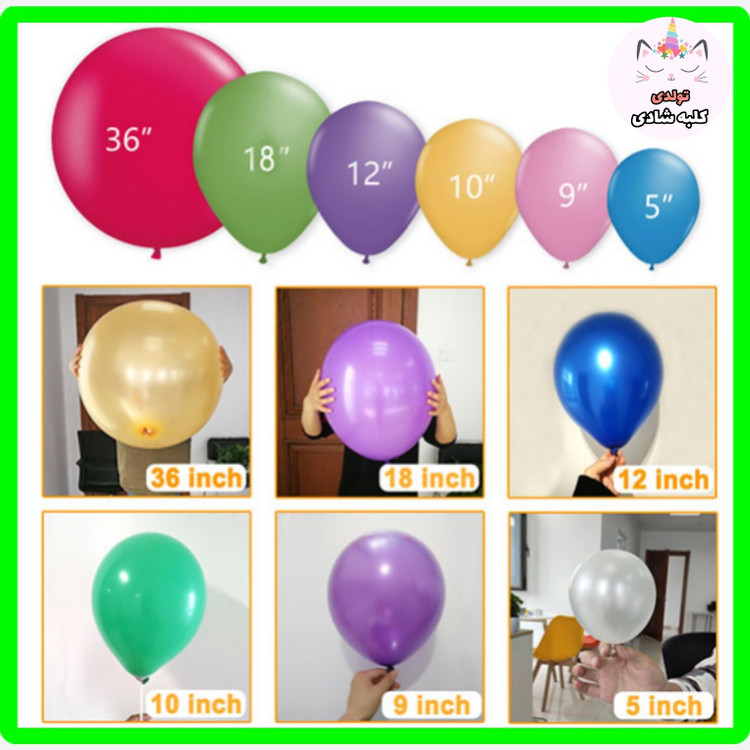 بادکنک ریز 6 اینچ ( تکی )