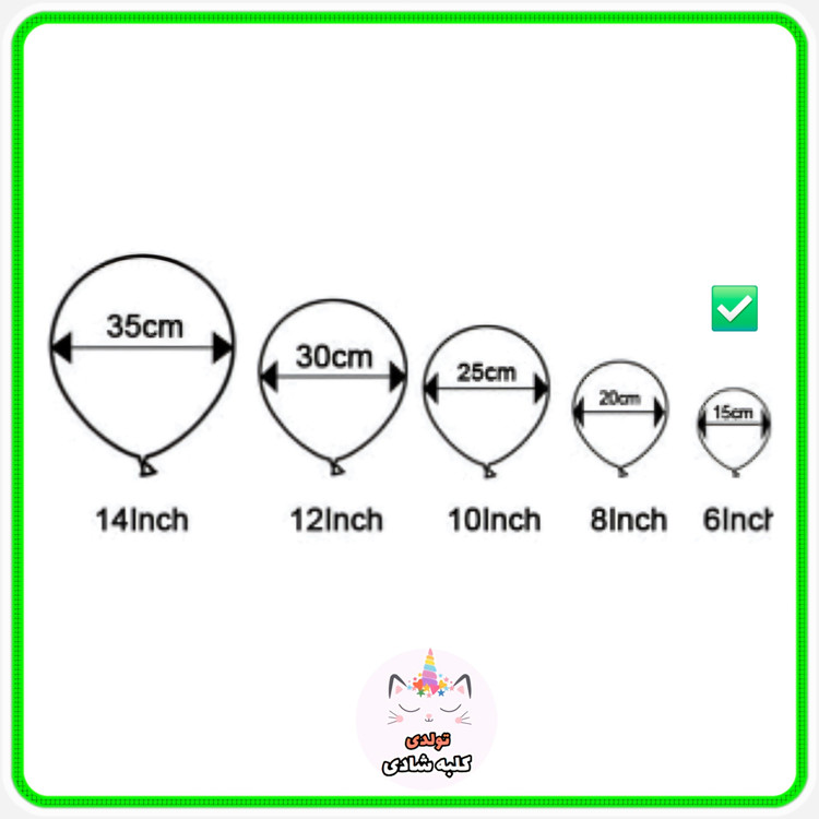 بادکنک ریز 6 اینچ ( تکی )