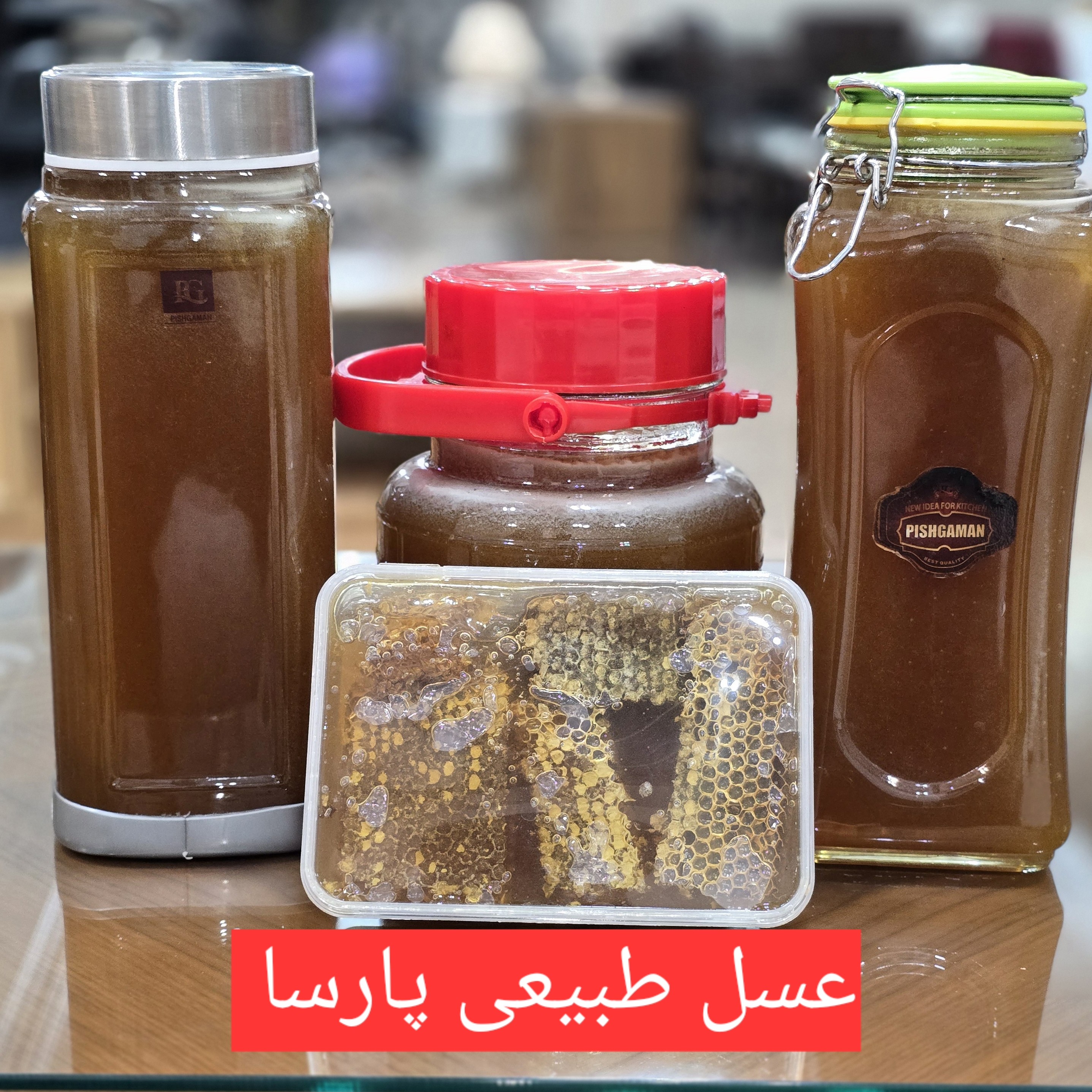 عسل کنار فوق طبیعی خام بوشهر (یک کیلویی)