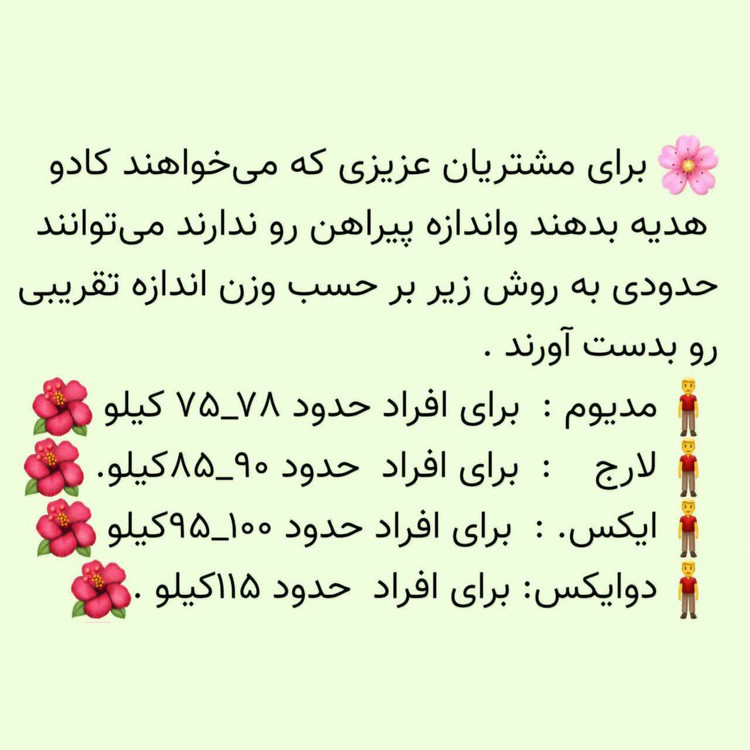 پیراهن مردانه شکلاتی درجه یک