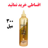 ماسک مو پنتن طلایی موشکی موهای صاف / خارج از حمام 300 میل