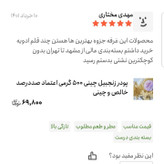 پودر زنجبیل اعلا 250 گرمی اعتماد زنجبیل سابیده خالص
