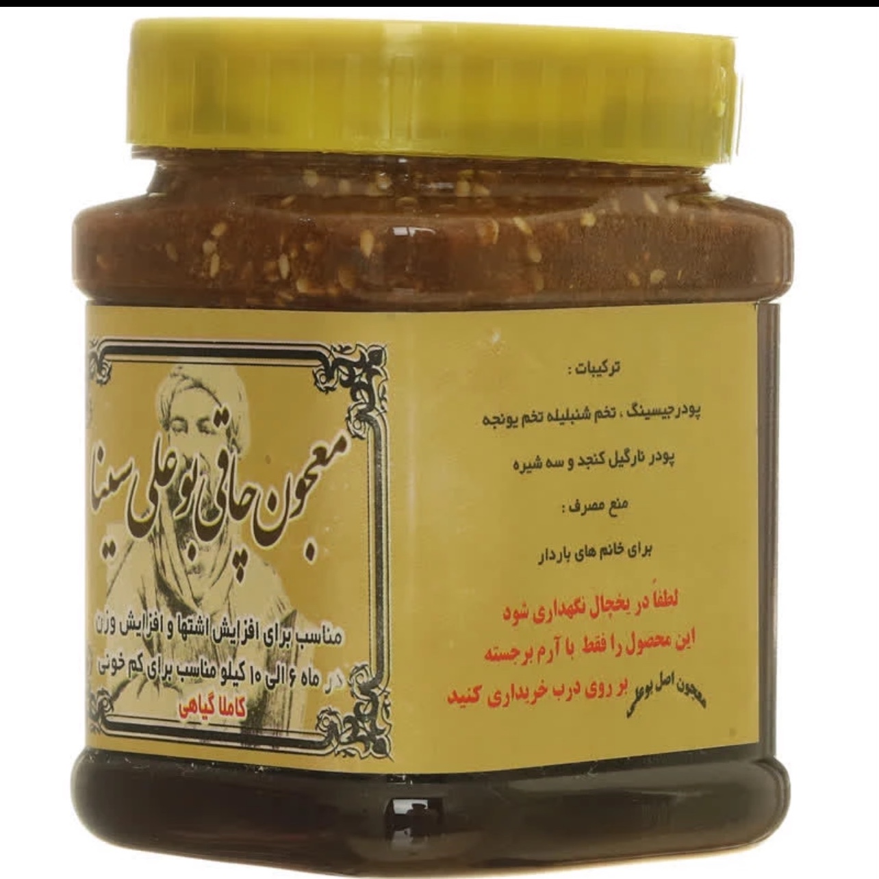 معجون بو علی سینا ،افزایش اشتها و افزایش وزن کاملا گیاهی