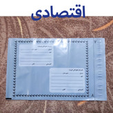 پاکت پستی A4 فلایر اقتصادی ( بسته 50 عددی )