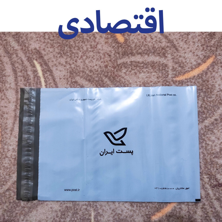 پاکت پستی A4 فلایر اقتصادی ( بسته 50 عددی )