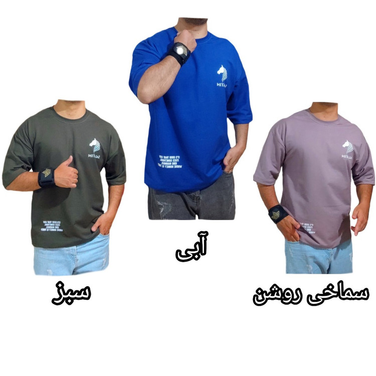 تیشرت مردانه ساده باکسی جنس پنبه دو نخ با کیفیت خوب، بدون چاپ هم موجود است همه سایزها
