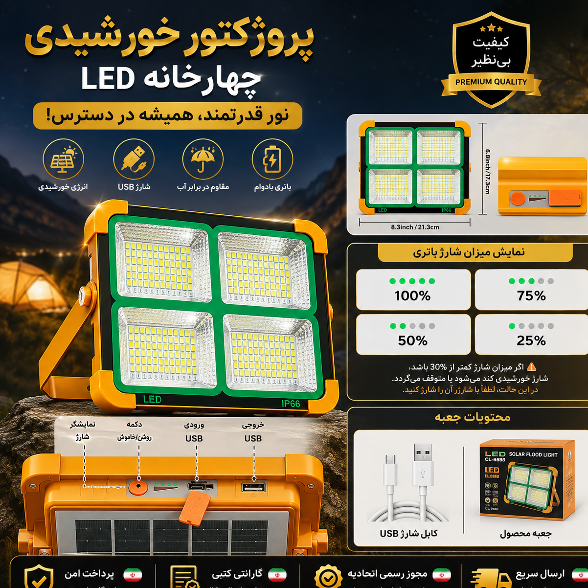 چراغ شارژی چراغ اضطراری پروژکتور شارژی اقساطی