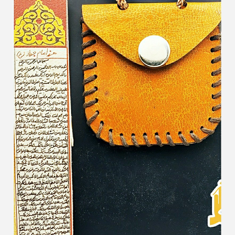 حرز امام جواد(ع)اصلی همراه با بازوبند طرح دار چرمی