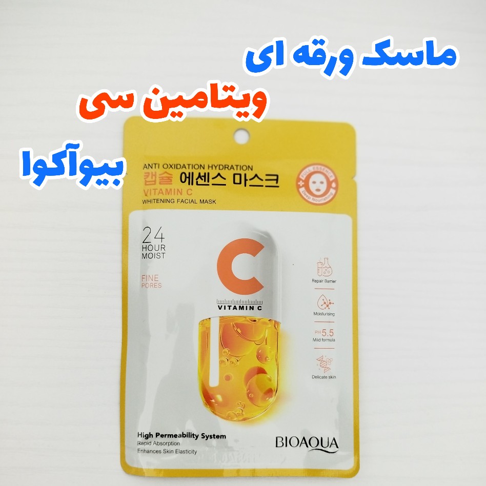 ماسک ورقه ای صورت ویتامین سی 25 گرمی بیواکوا