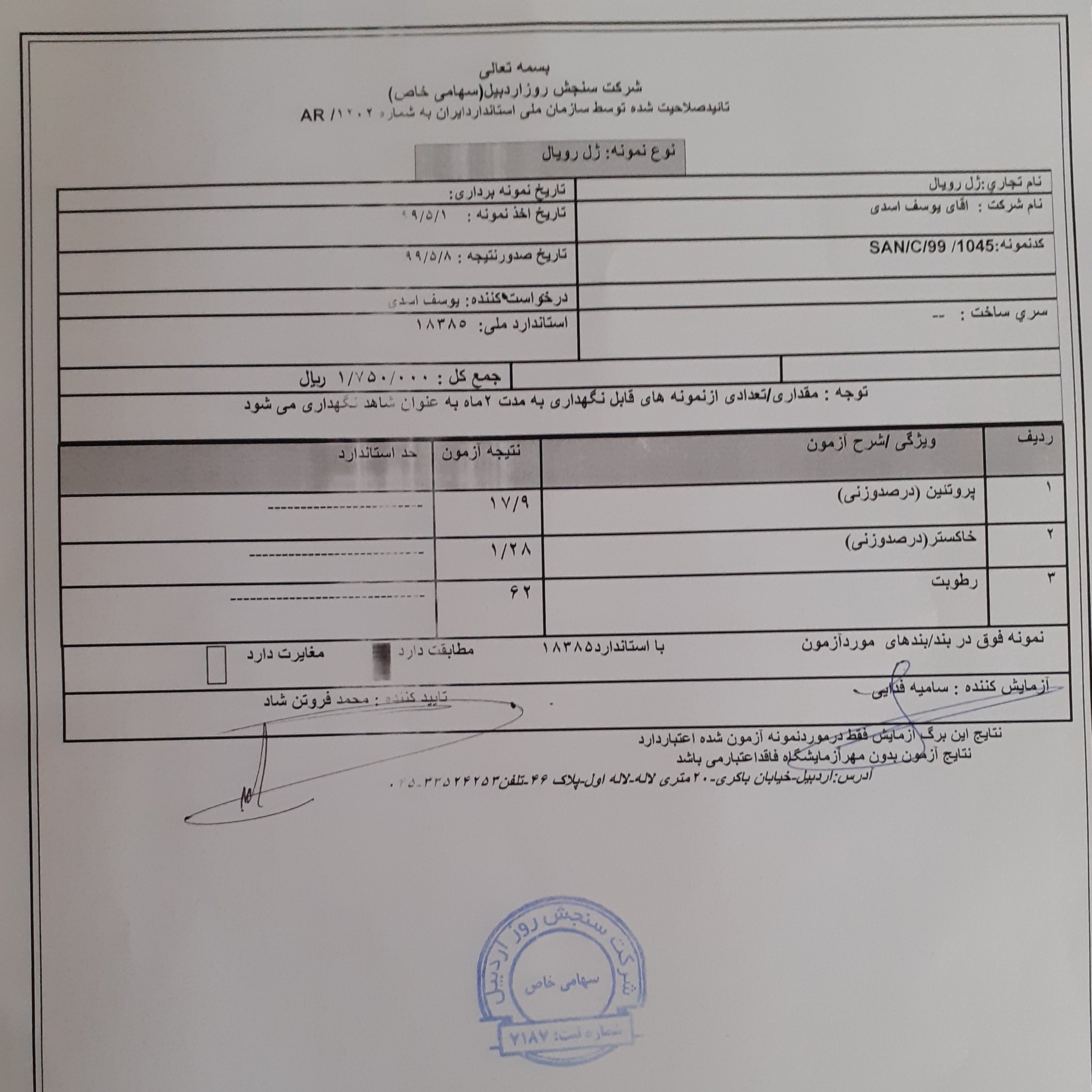 ژل رویال و عسل 100درصد طبیعی و درمانی(10 گرم در 100 گرم)