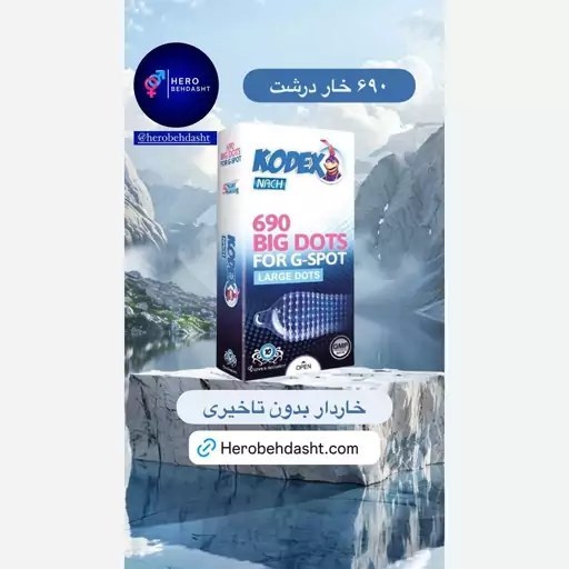 خرید کاندوم کدکس خاردار بیگ دات BIG DOTS