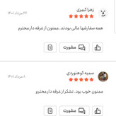 چای ترش ایرانی اعلا 50 گرمی اعتماد خوش رنگ(تخفیف ویژه)