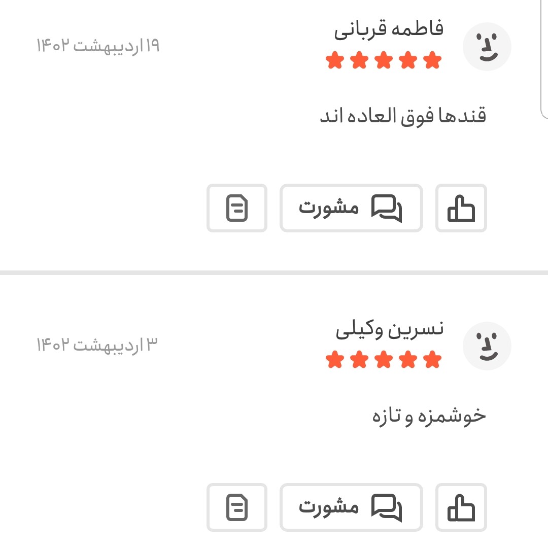 قند فوت مخلوط 500 گرمی اعتماد نرم و تازه(قندفوت)(قند)