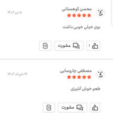 ادویه مرغ و ماهی اعلا 500 گرمی اعتماد تازه و خوش عطر