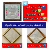 تابلو حرز امام جواد حرز ابی دجانه و سوره چهار قل پوست آهو دست نویس انتخاب ابعاد دلخواه تخفیف ویژه