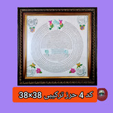 تابلو حرز امام جواد حرز ابی دجانه و سوره چهار قل پوست آهو دست نویس انتخاب ابعاد دلخواه تخفیف ویژه
