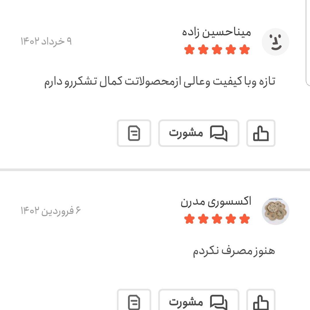 تخم شربتی اعلا 100 گرمی اعتماد کاملا پاک شده (تخم شربتی ریحان)