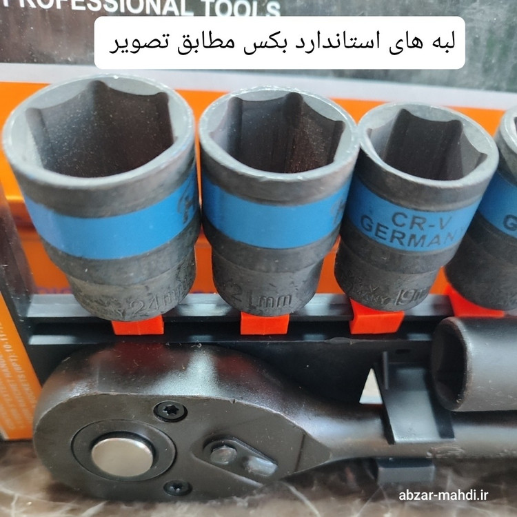 بکس مشکی فشار قوی 12 عددی برند معروف کینگ تولز تحت لیسانس آلمان ارسال رایگان جنس کروم وانادیوم