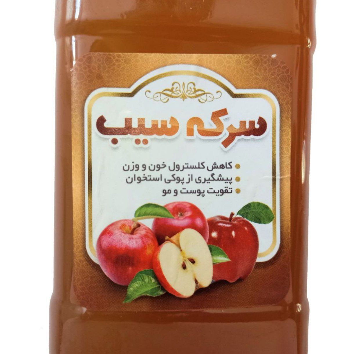 سرکه سیب 5ستاره فدک (800 گرم)