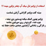 پرایمر گابرینی مات کننده جلوگیری از درخشش پوست دارای بافت سبک و بدون چربی ماندگاری بالا و بدون ماسیدگی بستن منافذ پوست