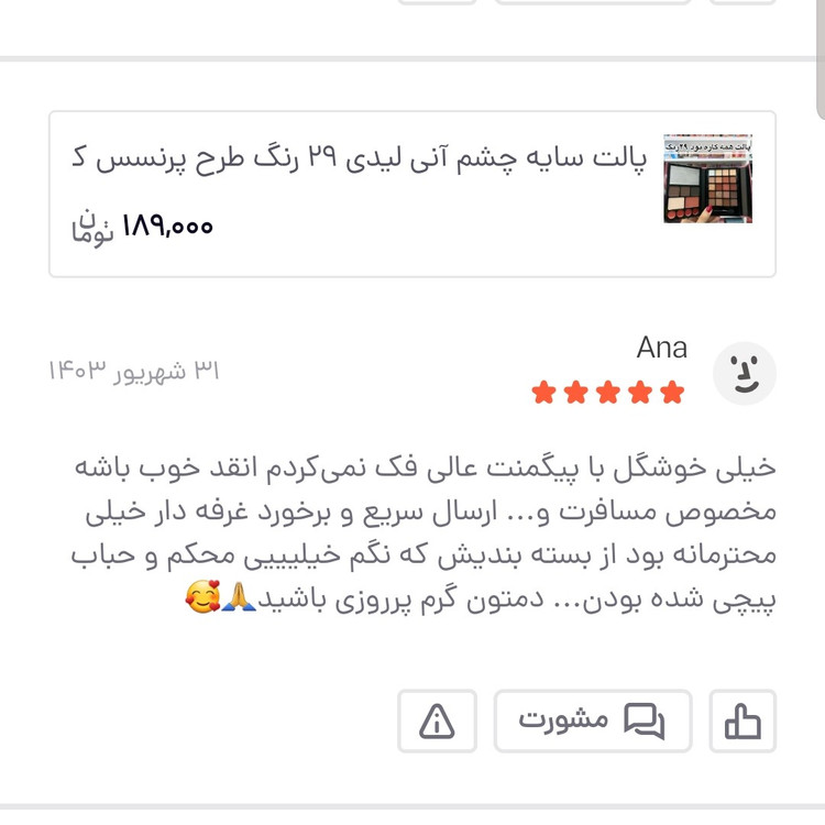 پالت سایه چشم آنی لیدی 29 رنگ طرح پرنسس کیفی آینه دار شامل رژ و سایه ابرو و هایلایتر و رژگونه (آرایشی هوتران)