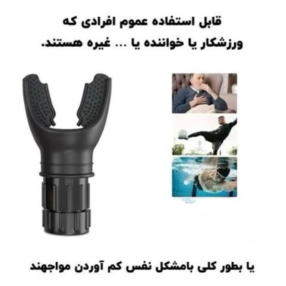 تقویت تنفس بریزر
