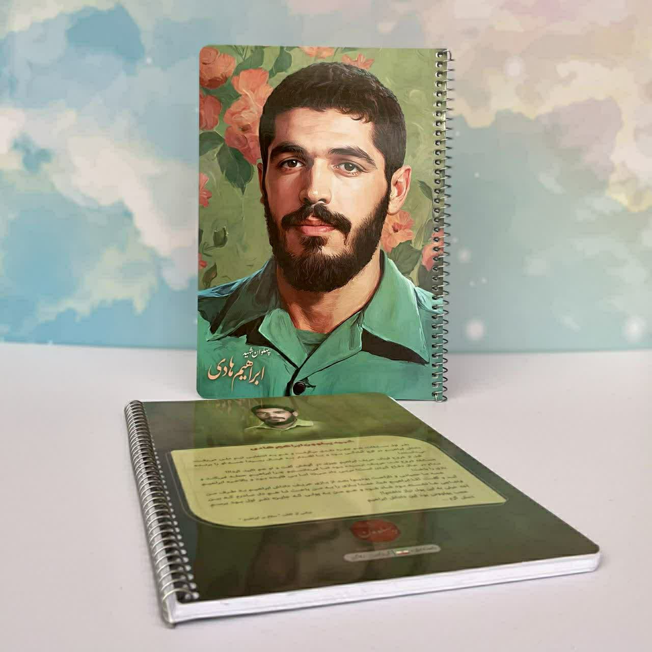 دفتر شهید هادی 50 برگ دفتر ایرانی اسلامی شهدا نوشت افزار و محصولات فرهنگی پهلوون