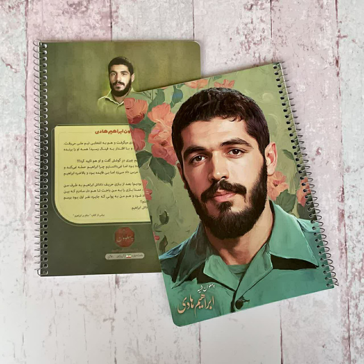 دفتر شهید هادی 50 برگ دفتر ایرانی اسلامی شهدا نوشت افزار و محصولات فرهنگی پهلوون