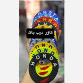 لاستیک رنگی درب باک موتور سیکلت هوندا