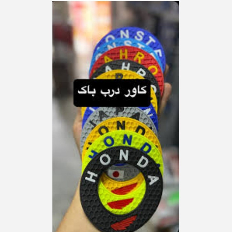 لاستیک رنگی درب باک موتور سیکلت هوندا