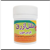 مقل ازرق قر ص خون مرکب شش