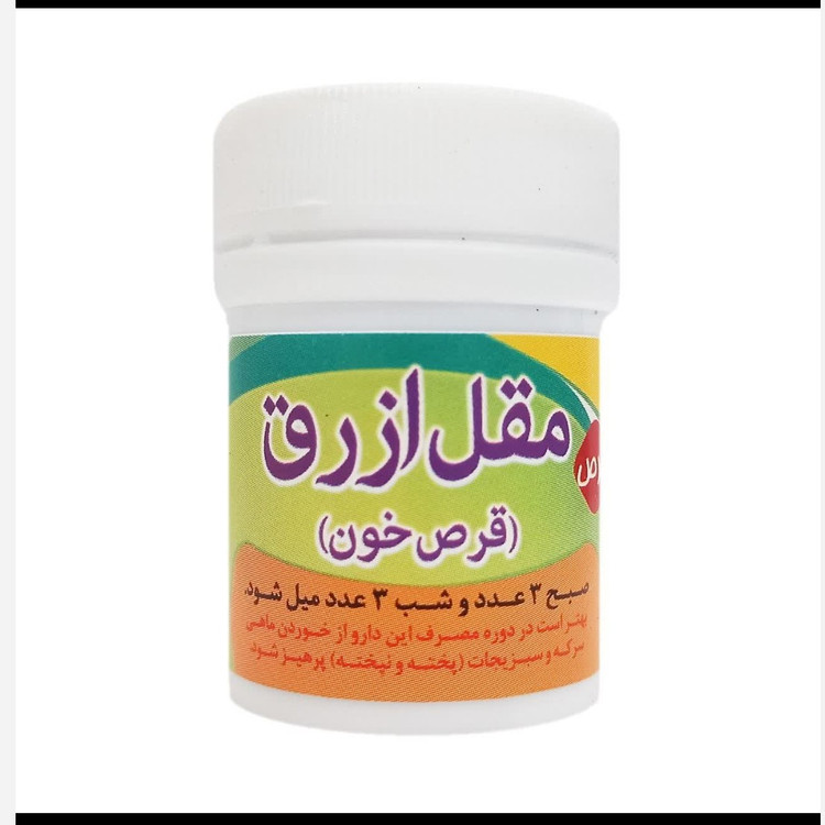 مقل ازرق قر ص خون مرکب شش