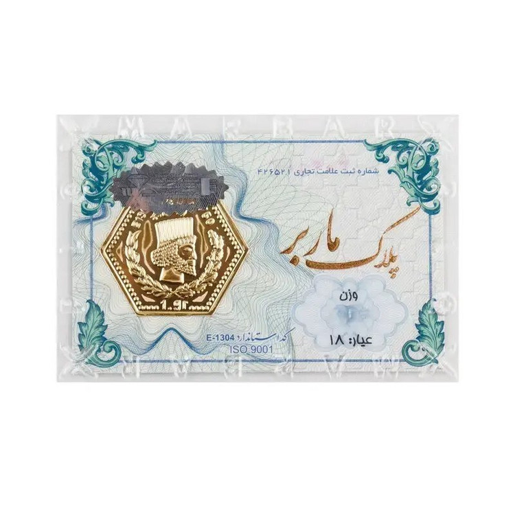 سکه پارسیان ماربر 150 سوت، اقساطی، پک اقتصادی