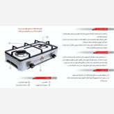اجاق گاز دوشعله صحرا رومیزی