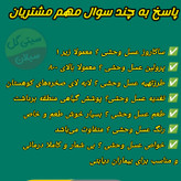 عسل وحشی سبلان خام ارگانیک ممتاز 1 کیلویی(خرید از زنبوردار)ارسال رایگان