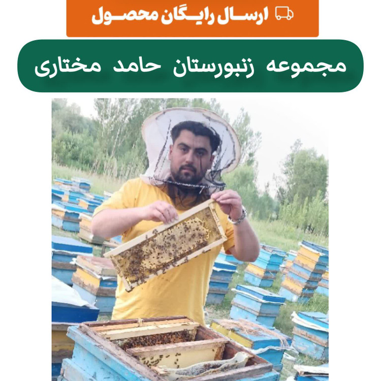 عسل طبیعی ییلاق سبلان 1کیلویی(مستقیم از زنبوردار)ارسال رایگان