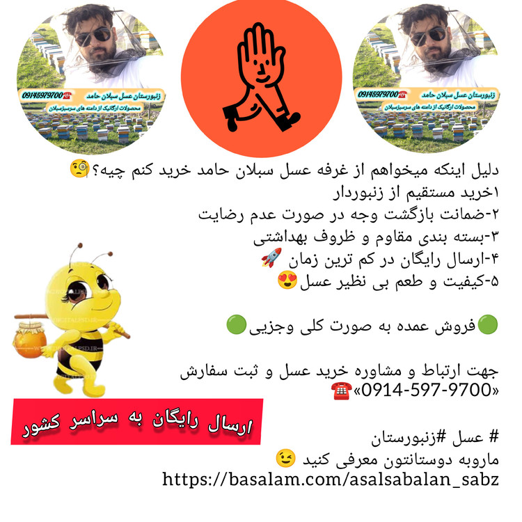 عسل طبیعی ییلاق سبلان 1کیلویی(مستقیم از زنبوردار)ارسال رایگان