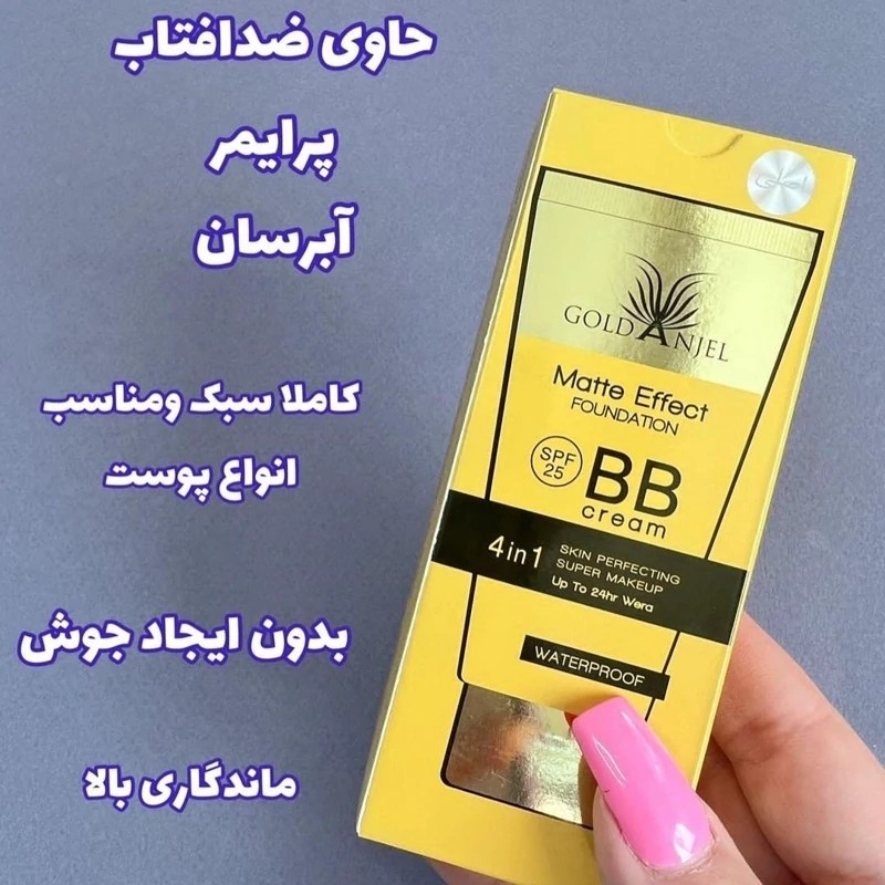 بی بی کرم چندکاره گلدآنجل اصلی
