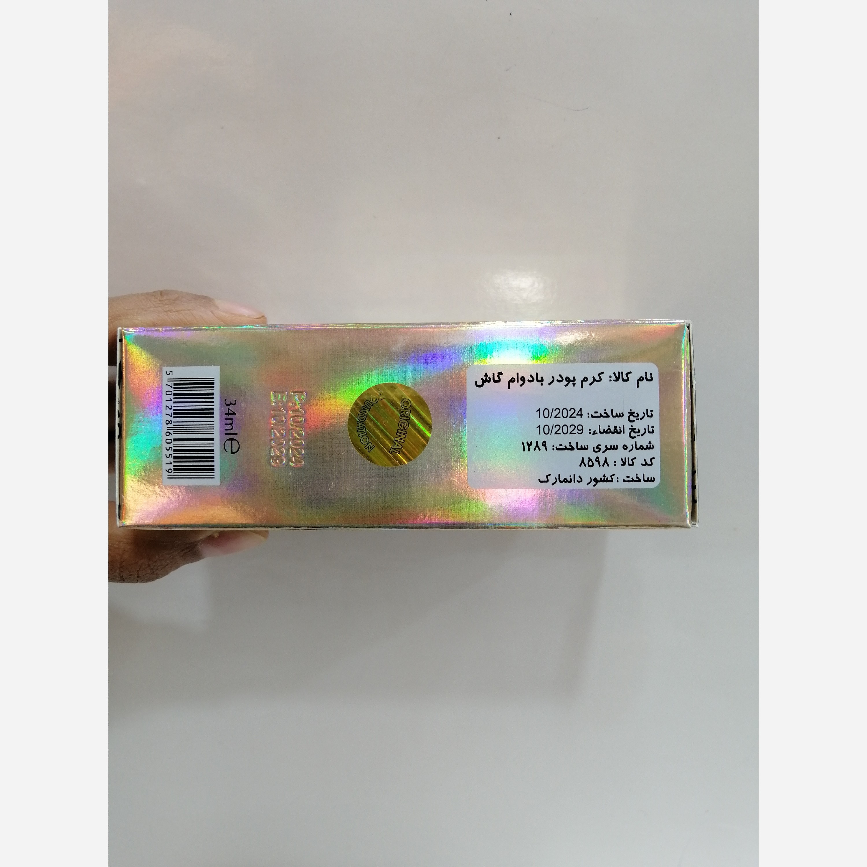 کرم پودر فول کاور مات گاش