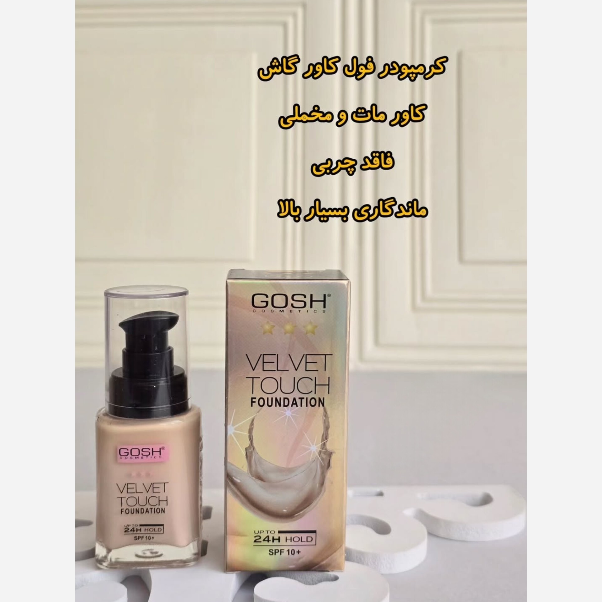 کرم پودر فول کاور مات گاش