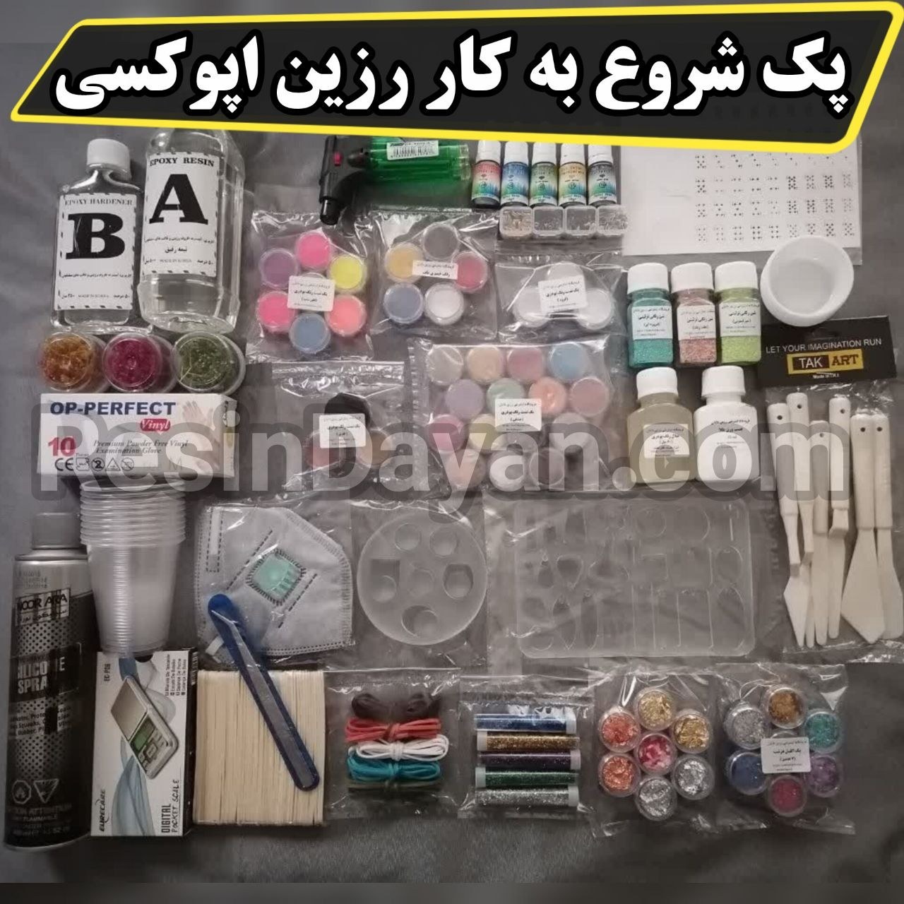 پک کامل شروع به کار رزین اپوکسی (مطابق با توضیحات محصول) بخون (ارسال رایگان)