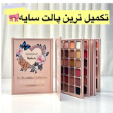 پالت سایه آلبومی ایگودکو