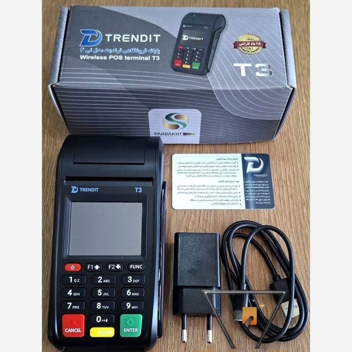 دستگاه کارتخوان t3 trendit پوز ترندیت کارت خوان T3 + ثبت نام رایگان