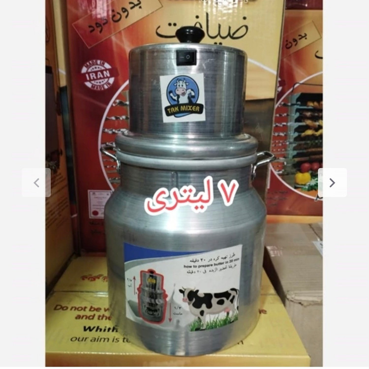 کره گیر و دوغ زن برقی (اقساط)